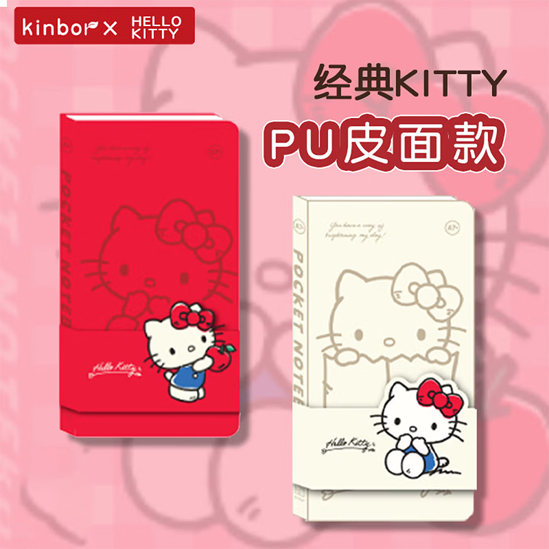 kinbor ハローキティ ポケットノート A7 ミニジャー - Travel Notebook Journal のレビューと価格